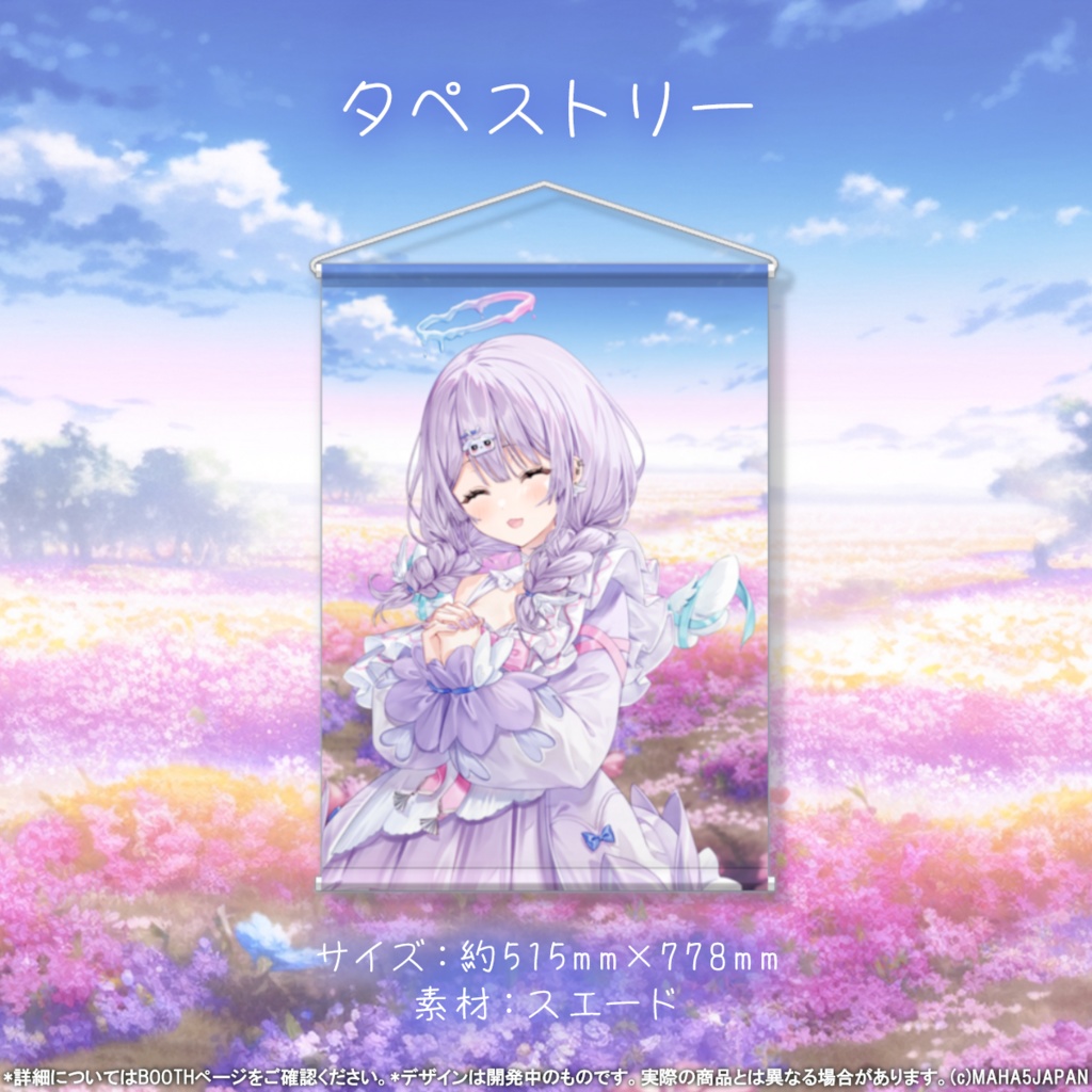 夢入レゆ MAHA5JAPAN デビュー記念グッズ