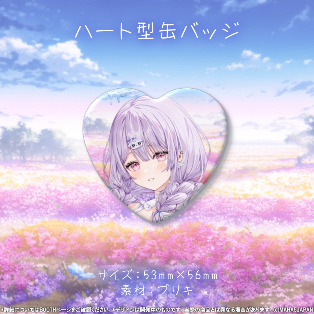 夢入レゆ MAHA5JAPAN デビュー記念グッズ