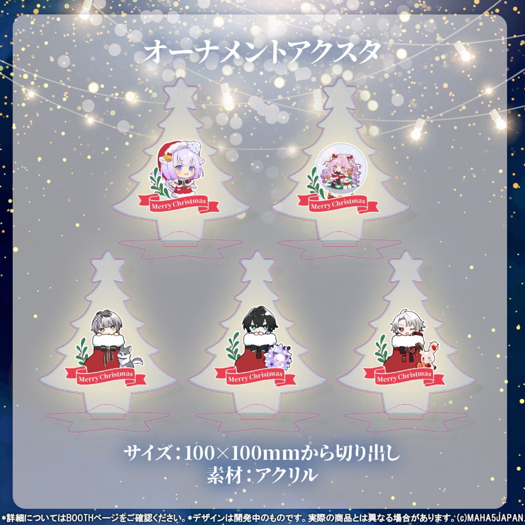 MAHA5JAPAN Christmas Goods2025