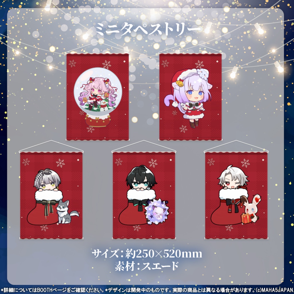 MAHA5JAPAN Christmas Goods2025