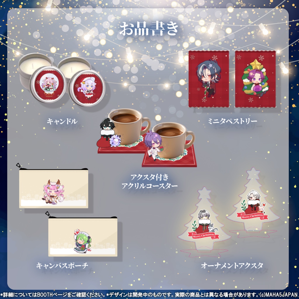 MAHA5JAPAN Christmas Goods2025