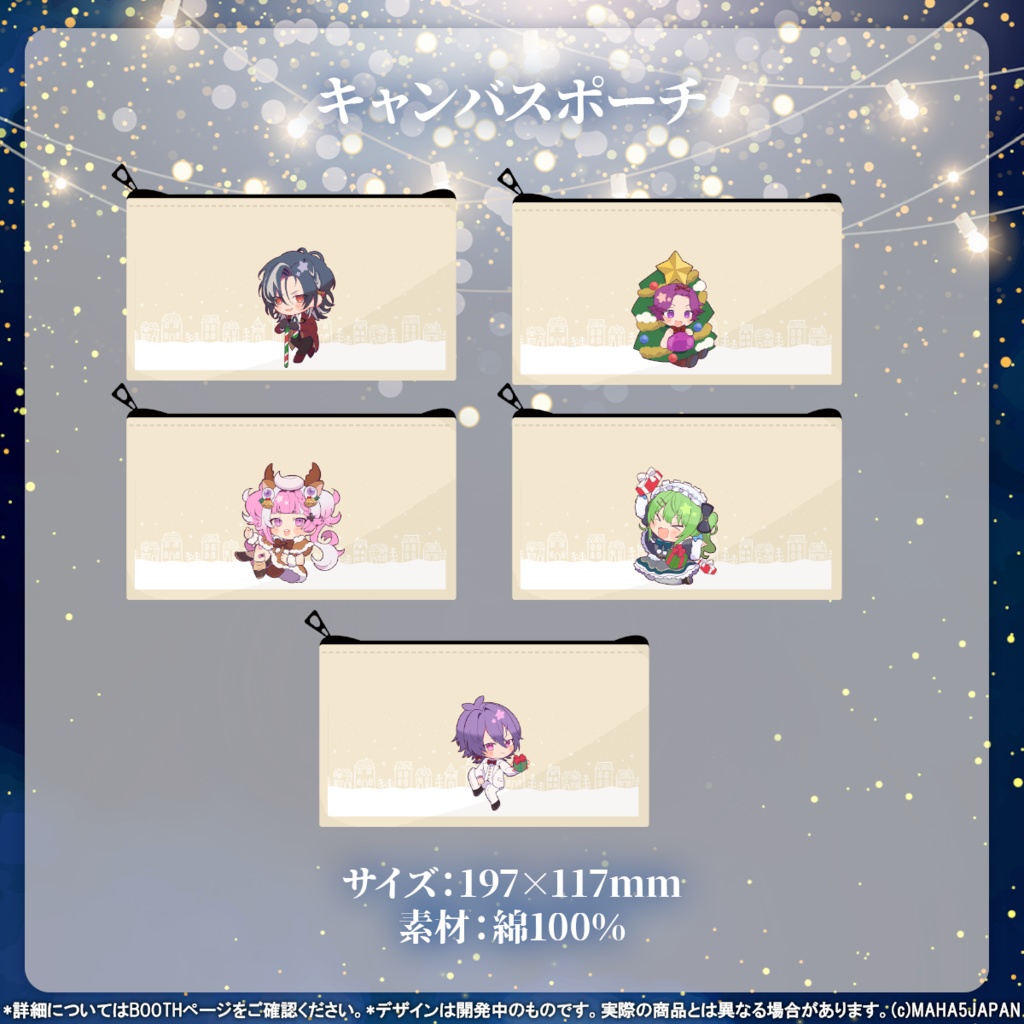 MAHA5JAPAN Christmas Goods2025