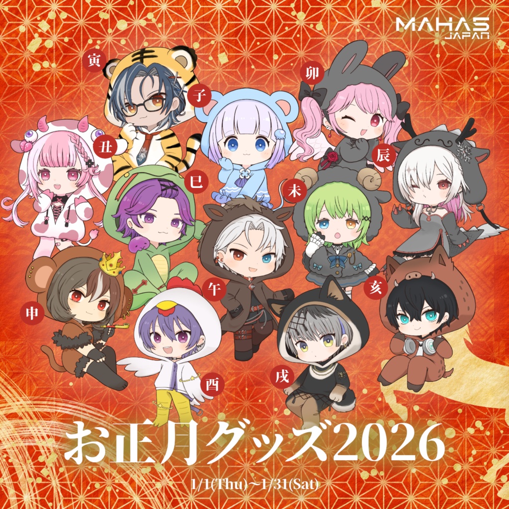 MAHA5JAPAN お正月グッズ 2026