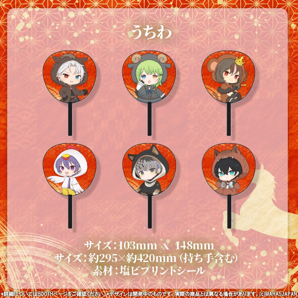 MAHA5JAPAN お正月グッズ 2026