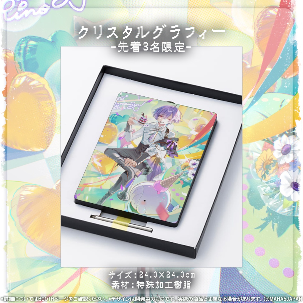 姫宮りの MAHA5JAPAN 2026 生誕記念グッズ