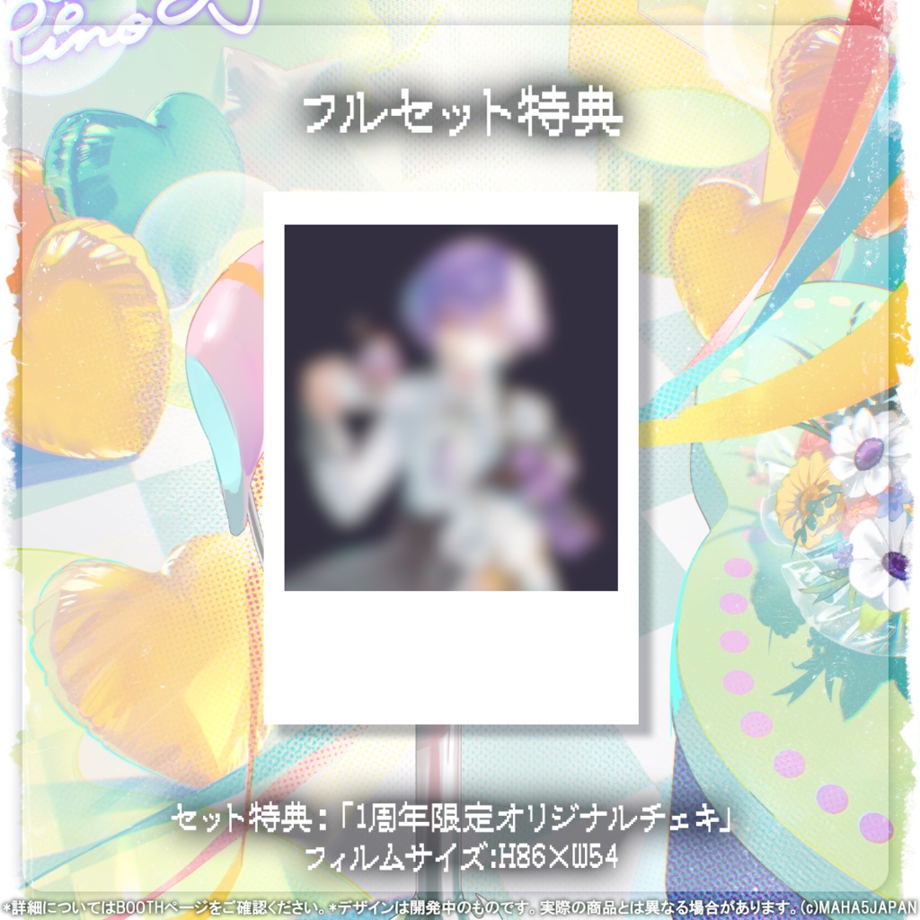 姫宮りの MAHA5JAPAN 2026 生誕記念グッズ