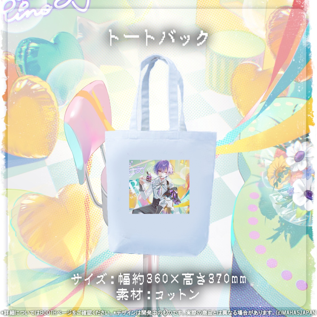 姫宮りの MAHA5JAPAN 2026 生誕記念グッズ