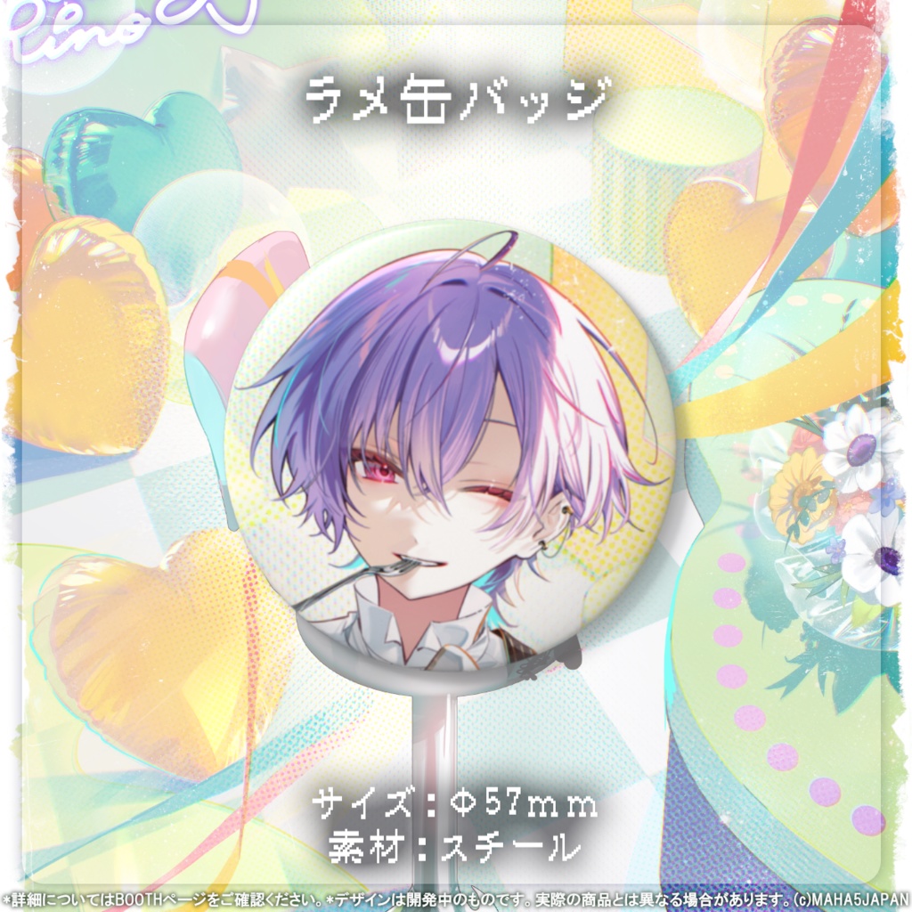 姫宮りの MAHA5JAPAN 2026 生誕記念グッズ