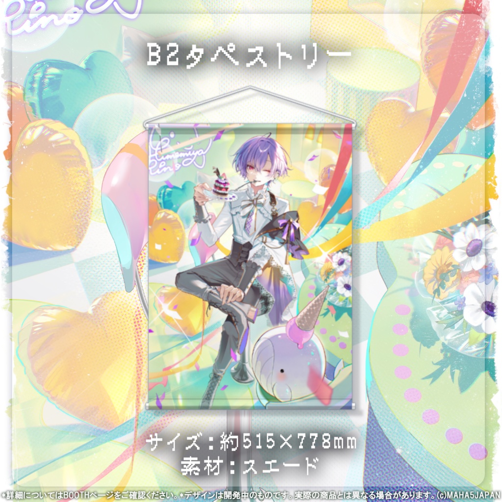 姫宮りの MAHA5JAPAN 2026 生誕記念グッズ