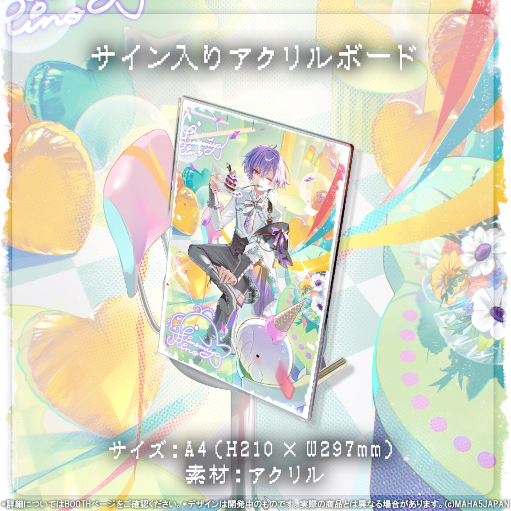 姫宮りの MAHA5JAPAN 2026 生誕記念グッズ