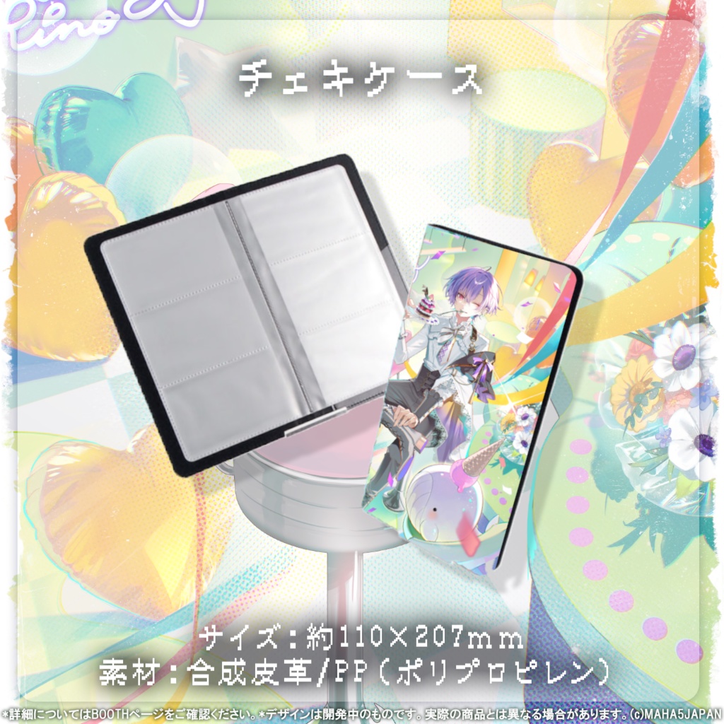 姫宮りの MAHA5JAPAN 2026 生誕記念グッズ