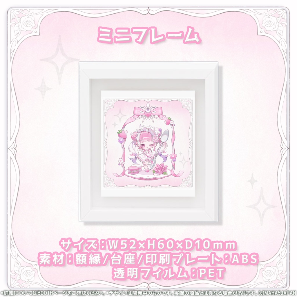 ぴぴすぴる MAHA5JAPAN 3周年記念グッズ