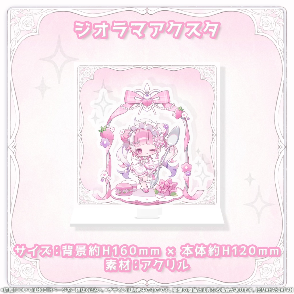 ぴぴすぴる MAHA5JAPAN 3周年記念グッズ