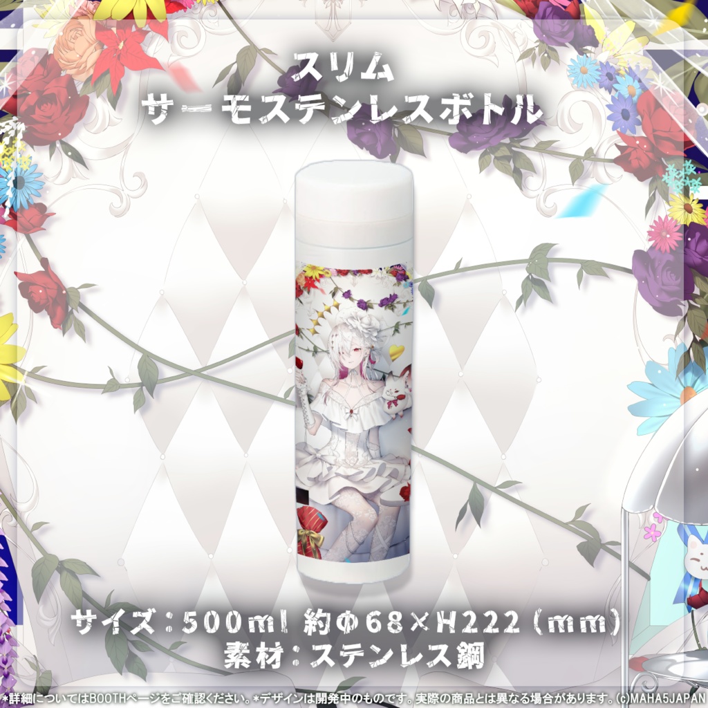 ゆきの MAHA5JAPAN 2026 生誕記念グッズ