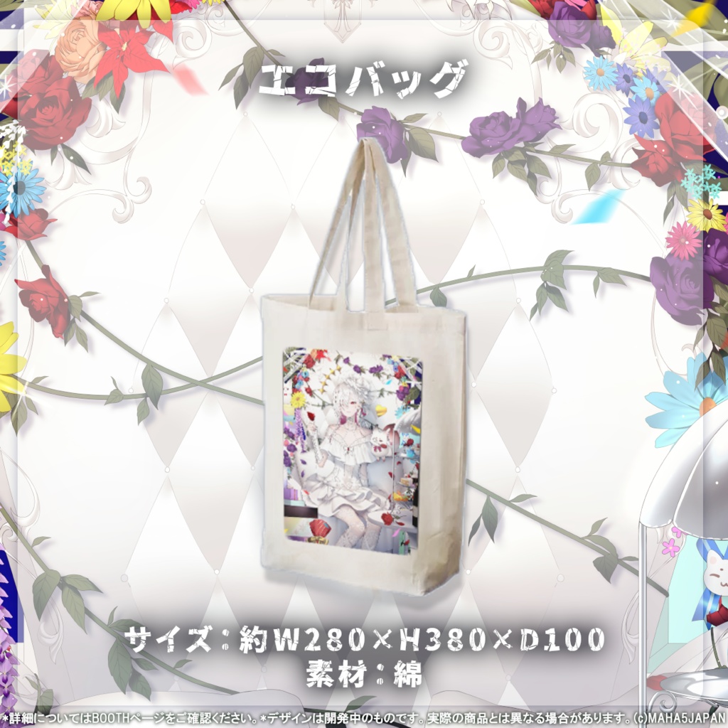 ゆきの MAHA5JAPAN 2026 生誕記念グッズ