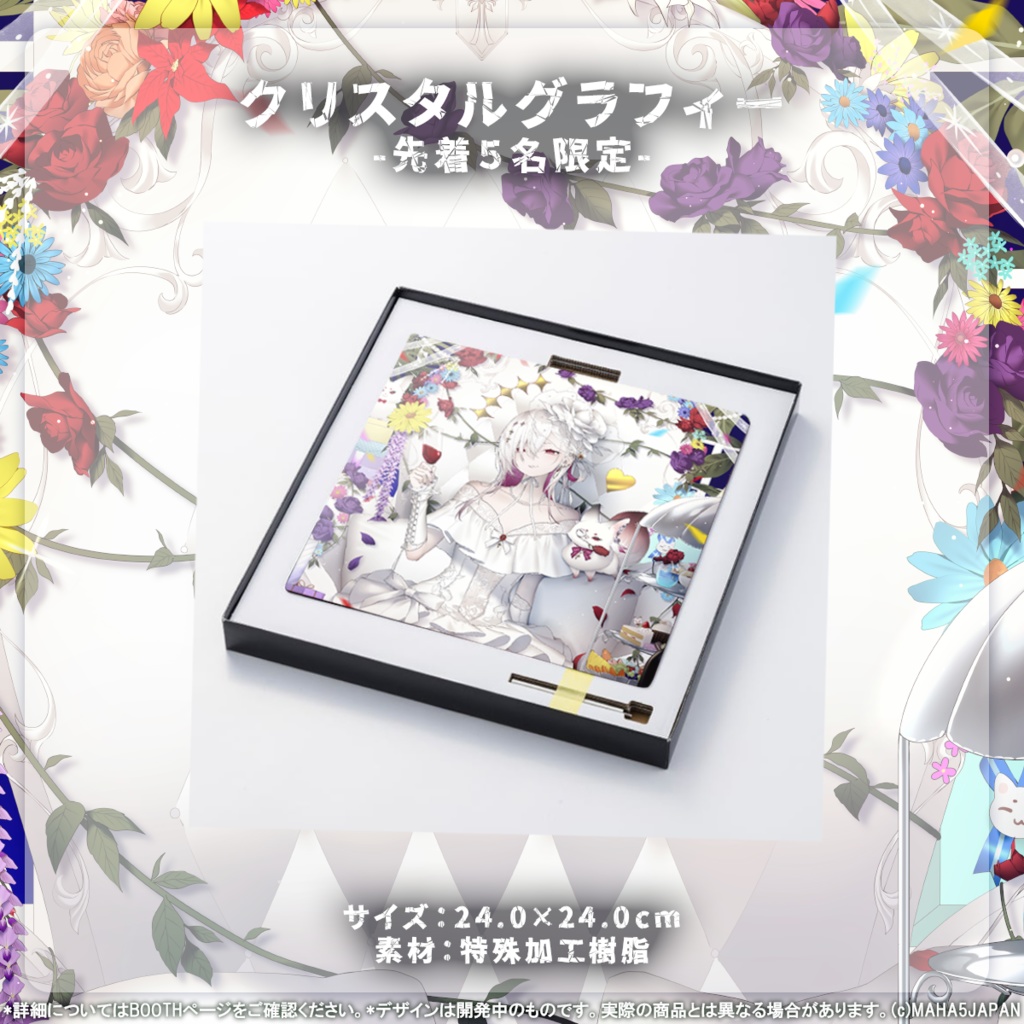 ゆきの MAHA5JAPAN 2026 生誕記念グッズ