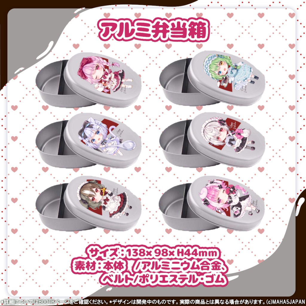 MAHA5JAPAN × Valentineグッズ 2026