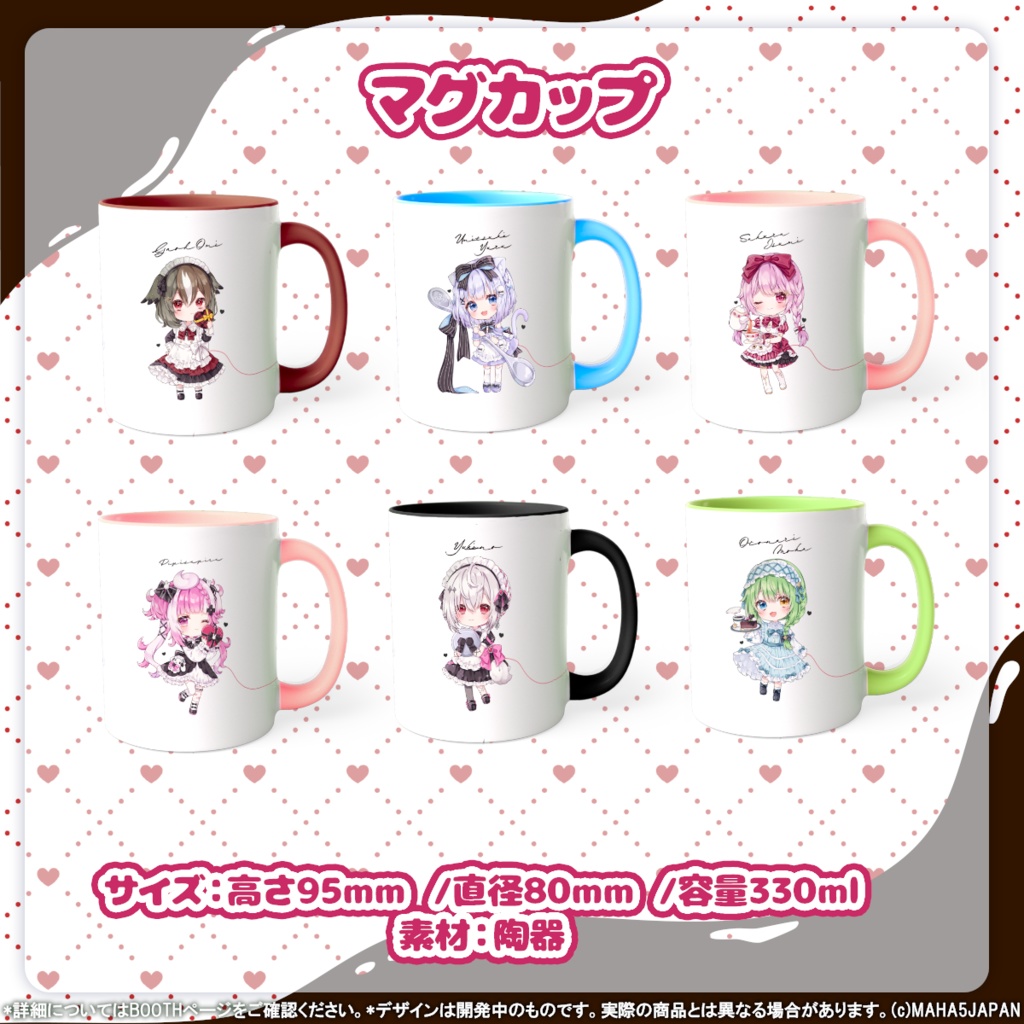 MAHA5JAPAN × Valentineグッズ 2026
