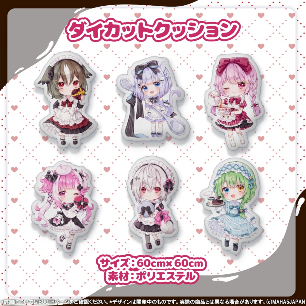 MAHA5JAPAN × Valentineグッズ 2026