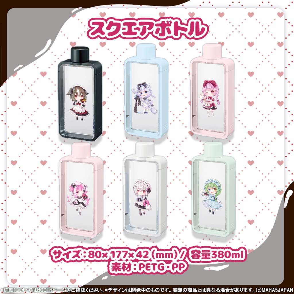 MAHA5JAPAN × Valentineグッズ 2026