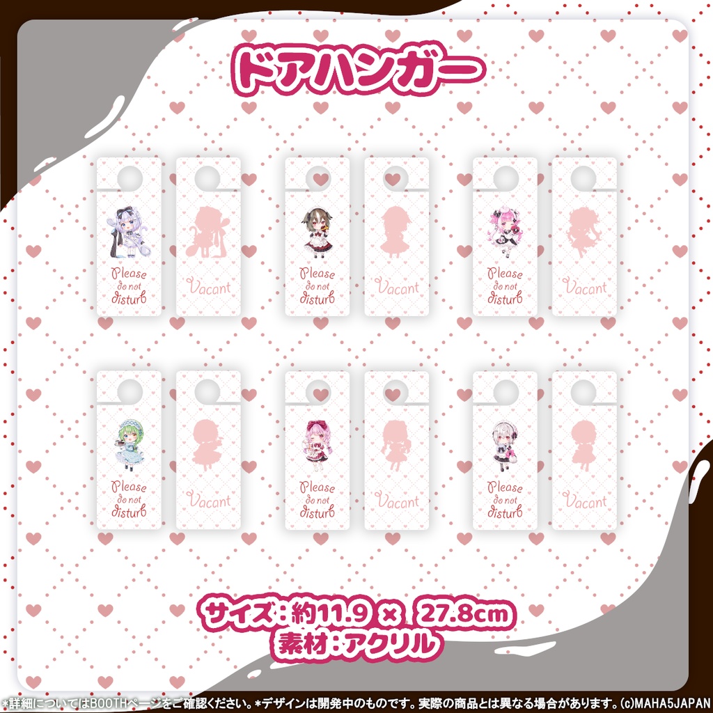 MAHA5JAPAN × Valentineグッズ 2026