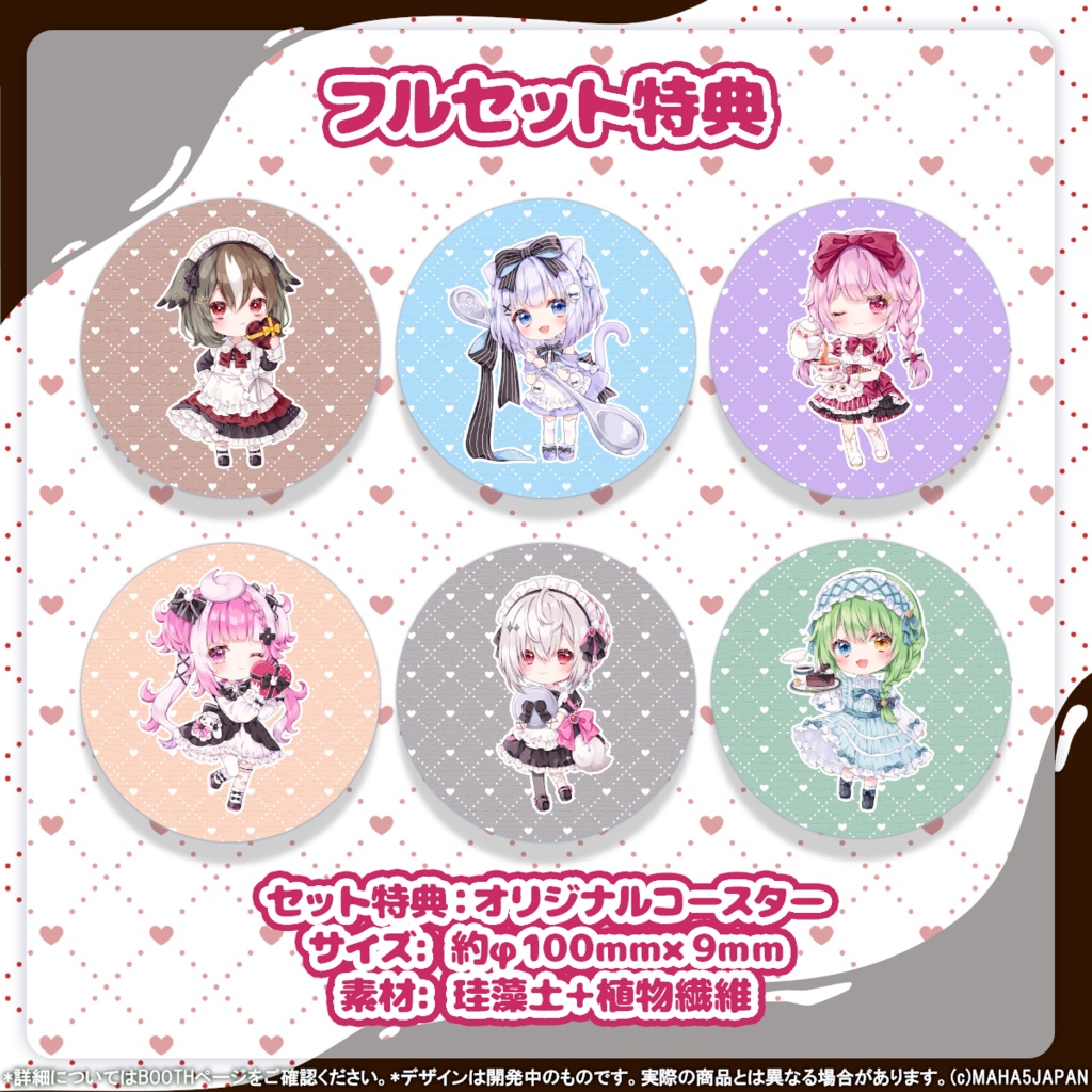 MAHA5JAPAN × Valentineグッズ 2026