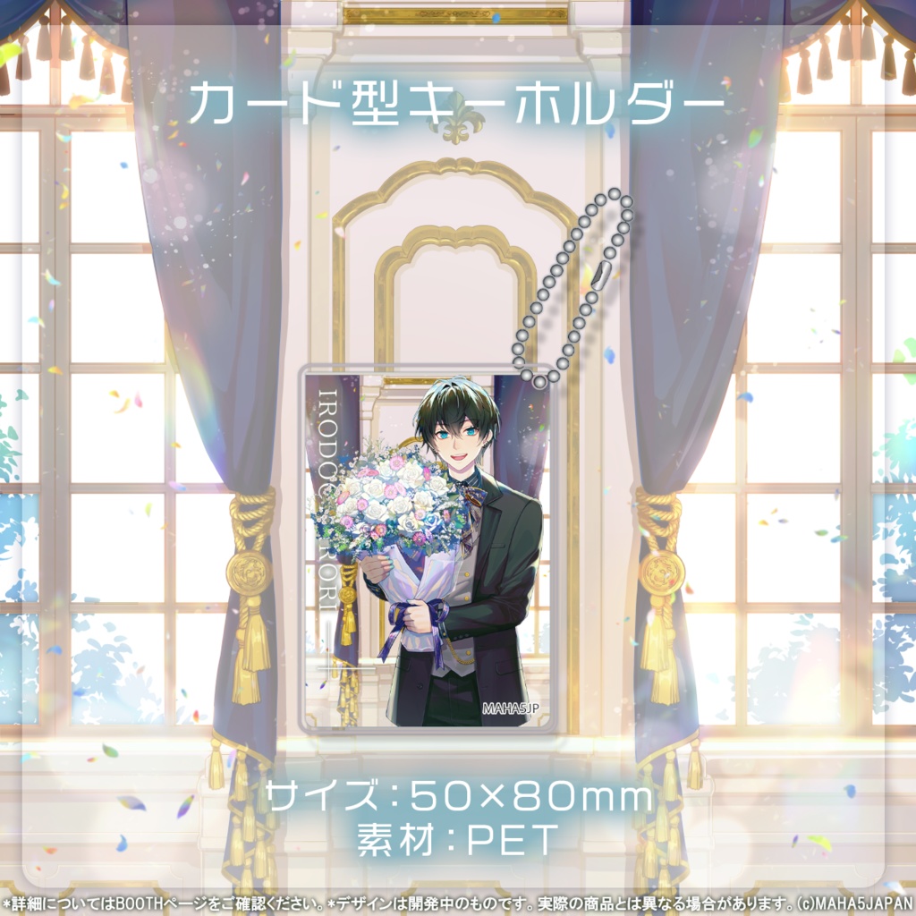 紅酉いろり MAHA5JAPAN 2026 生誕祭記念グッズ