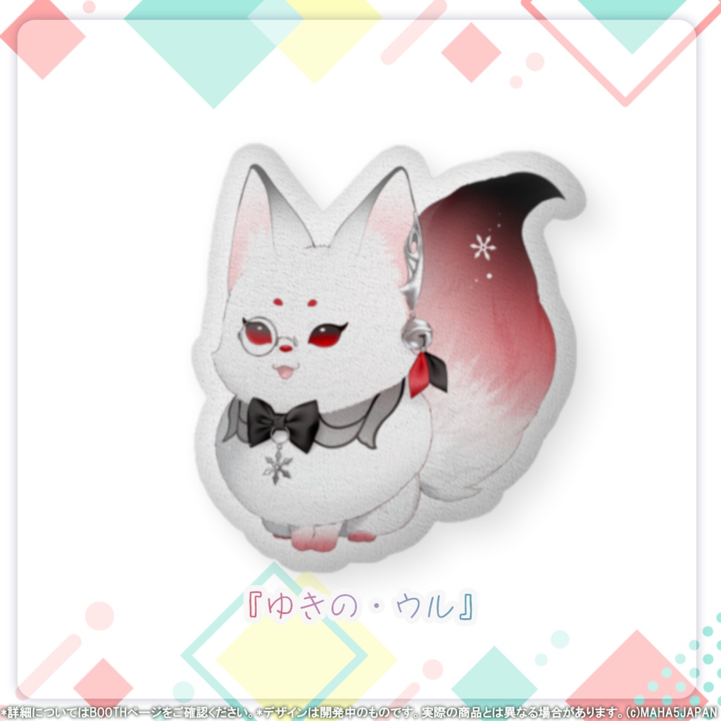 MAHA5JAPAN 常設グッズ ふかふかクッション マスコットver.