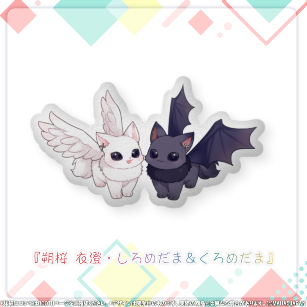 MAHA5JAPAN 常設グッズ ふかふかクッション マスコットver.