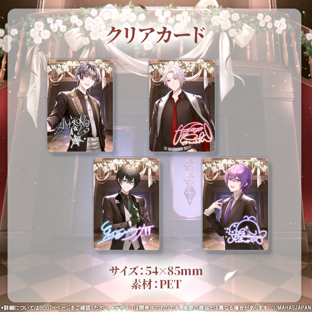 Actors To Live! 常設グッズ