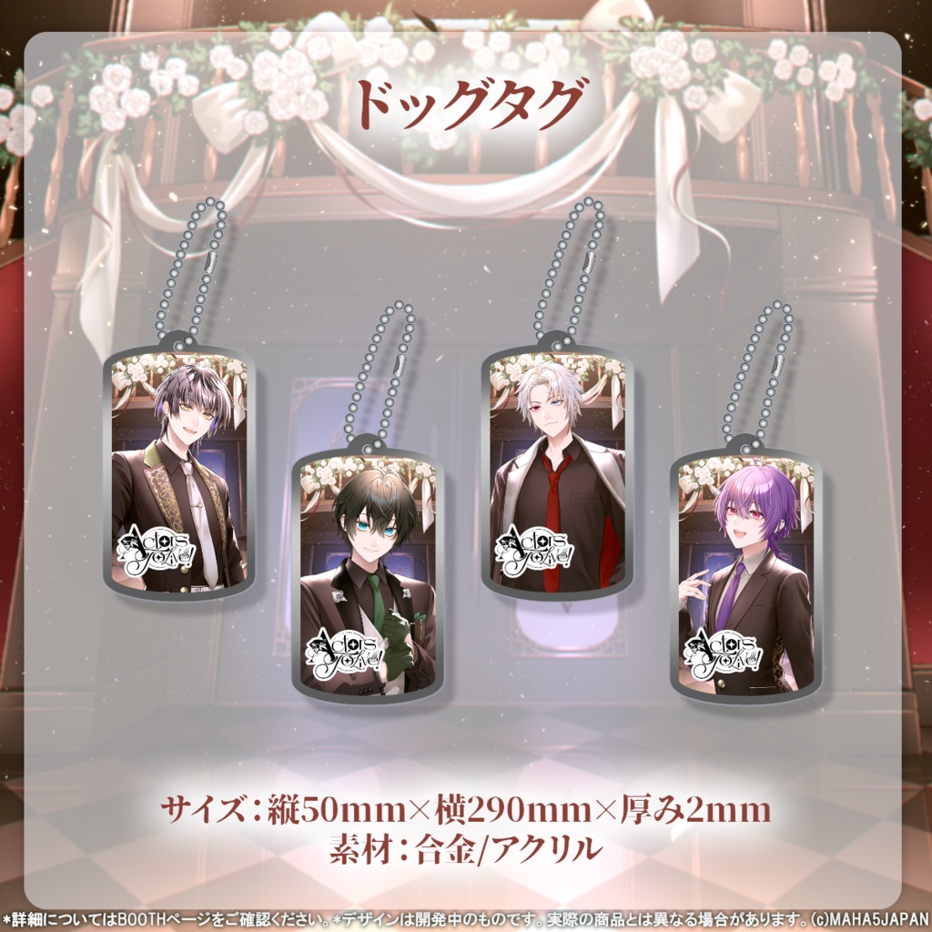 Actors To Live! 常設グッズ