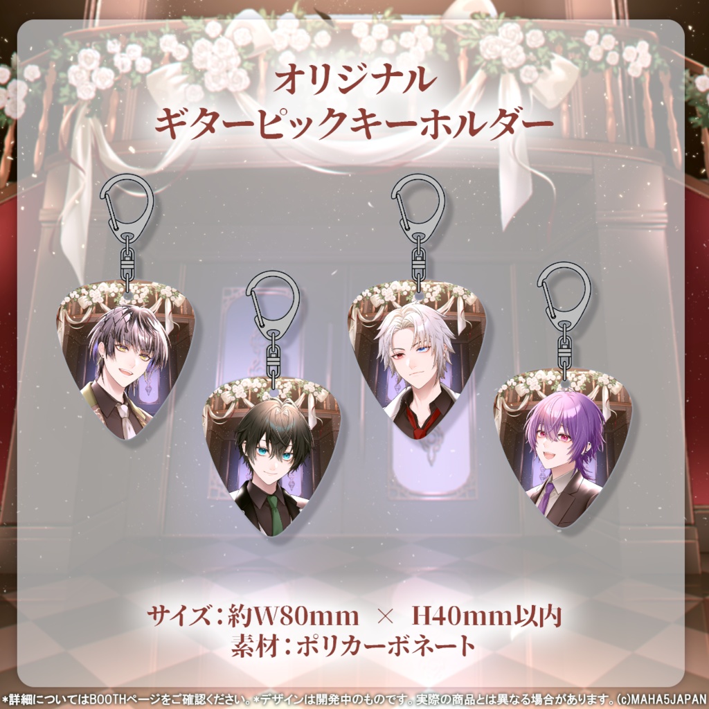 Actors To Live! 常設グッズ