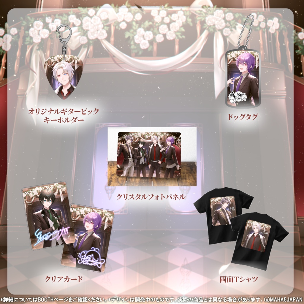 Actors To Live! 常設グッズ