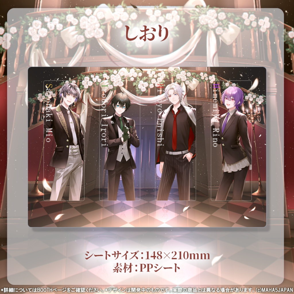 Actors To Live! 常設グッズ