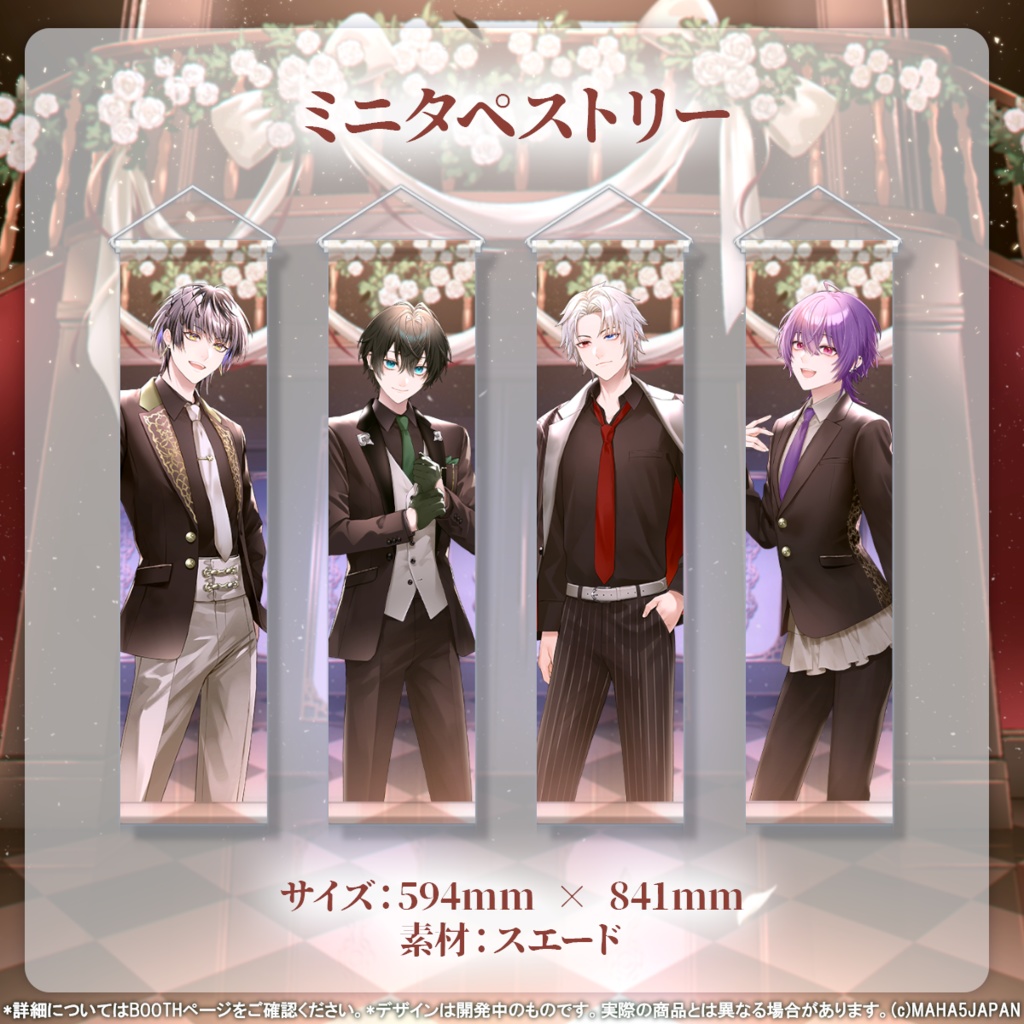 Actors To Live! 常設グッズ