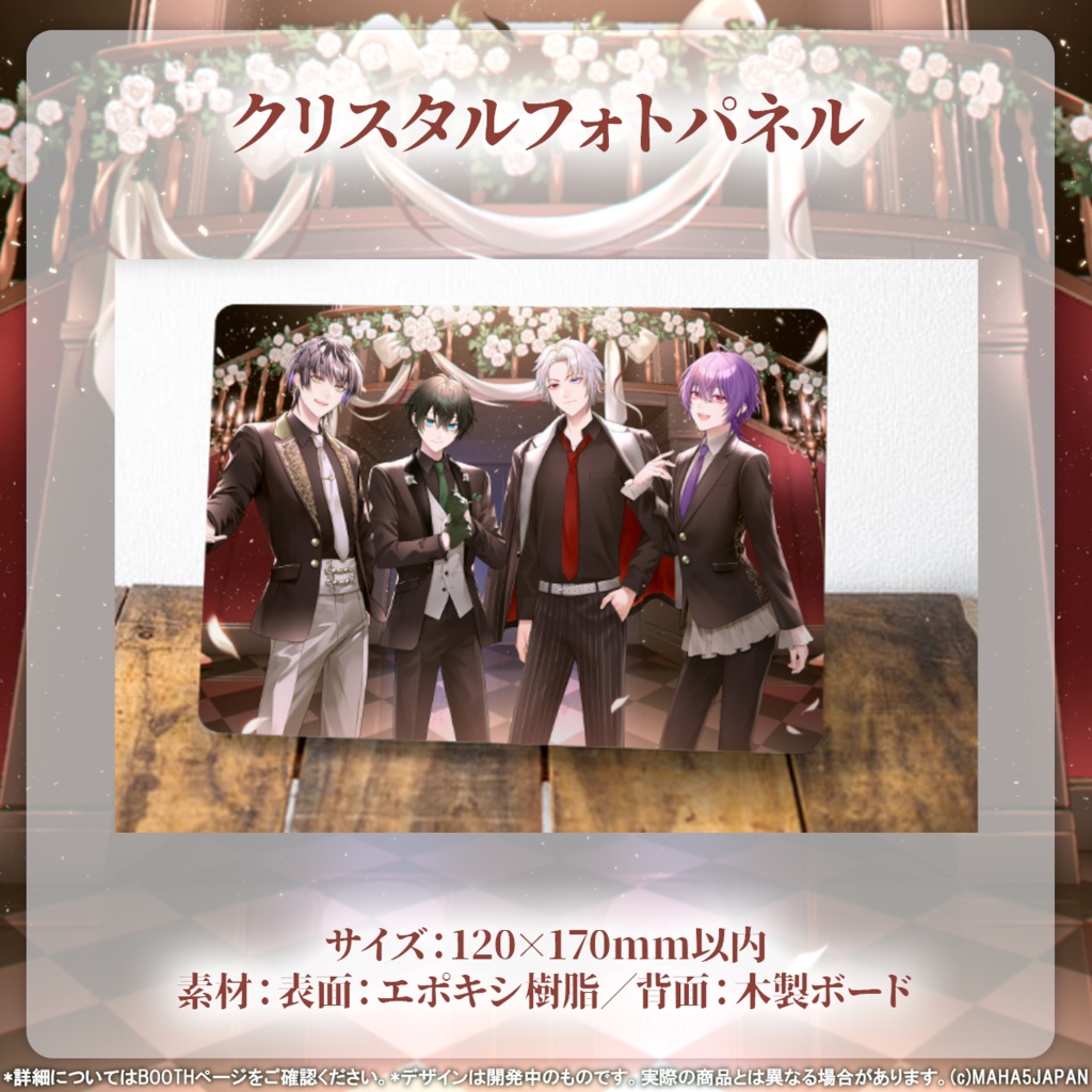 Actors To Live! 常設グッズ