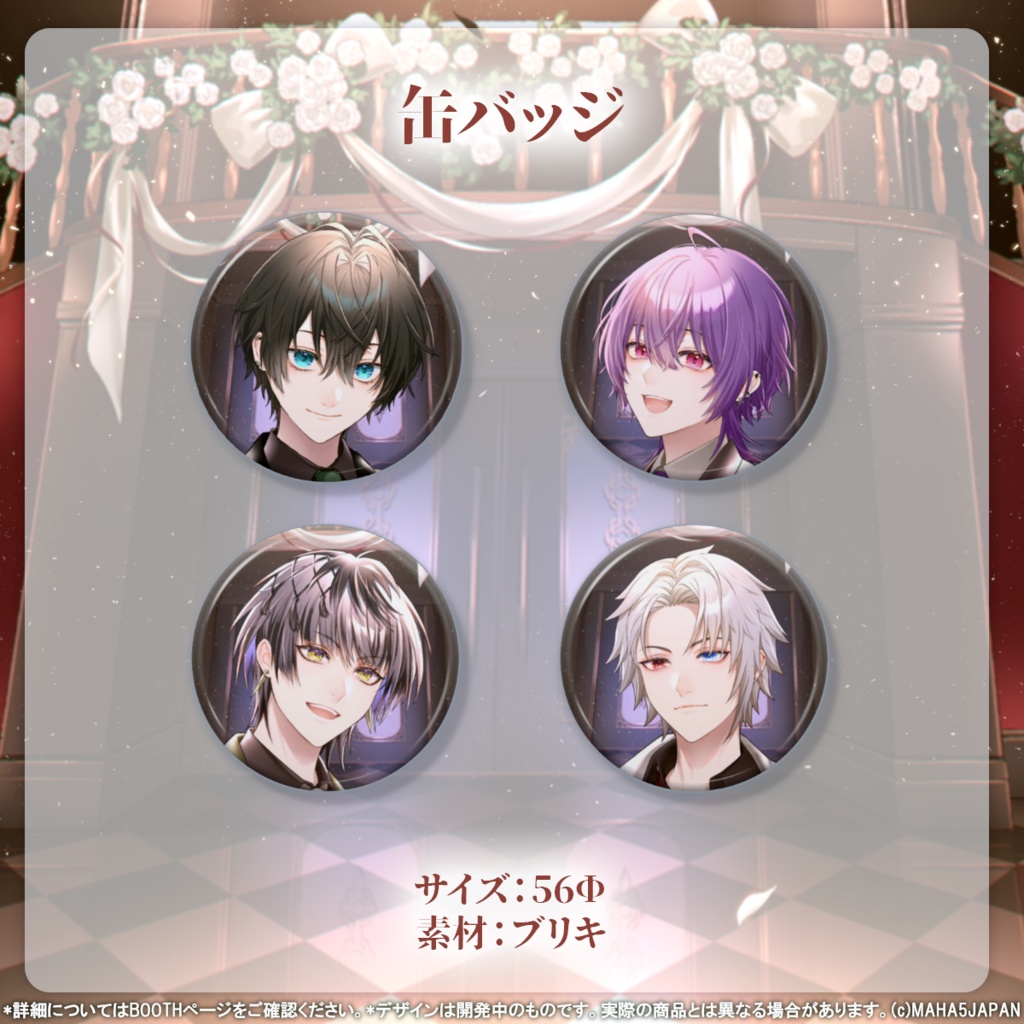 Actors To Live! 常設グッズ