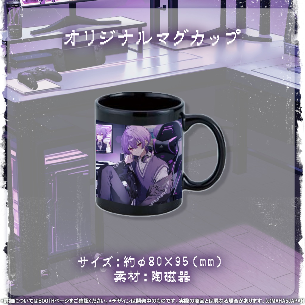 姫宮りの MAHA5JAPAN ハーフアニバーサリー記念グッズ