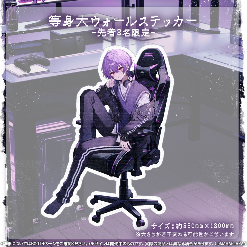 姫宮りの MAHA5JAPAN ハーフアニバーサリー記念グッズ