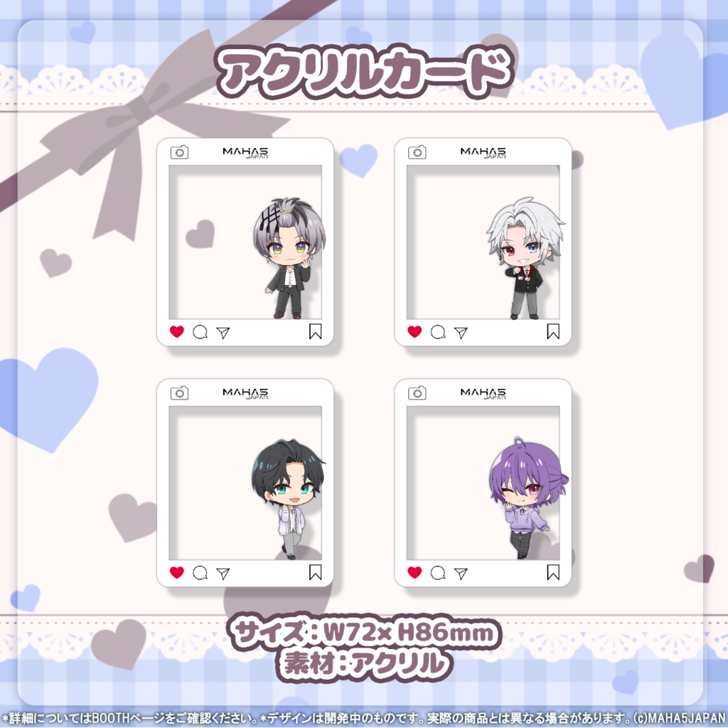 MAHA5JAPAN × White Dayグッズ 2026