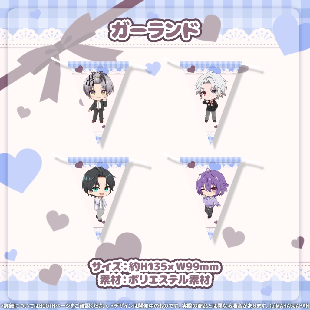 MAHA5JAPAN × White Dayグッズ 2026