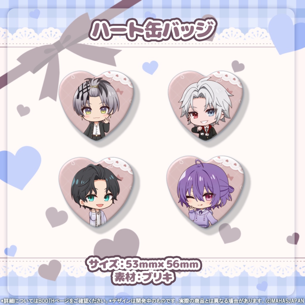 MAHA5JAPAN × White Dayグッズ 2026