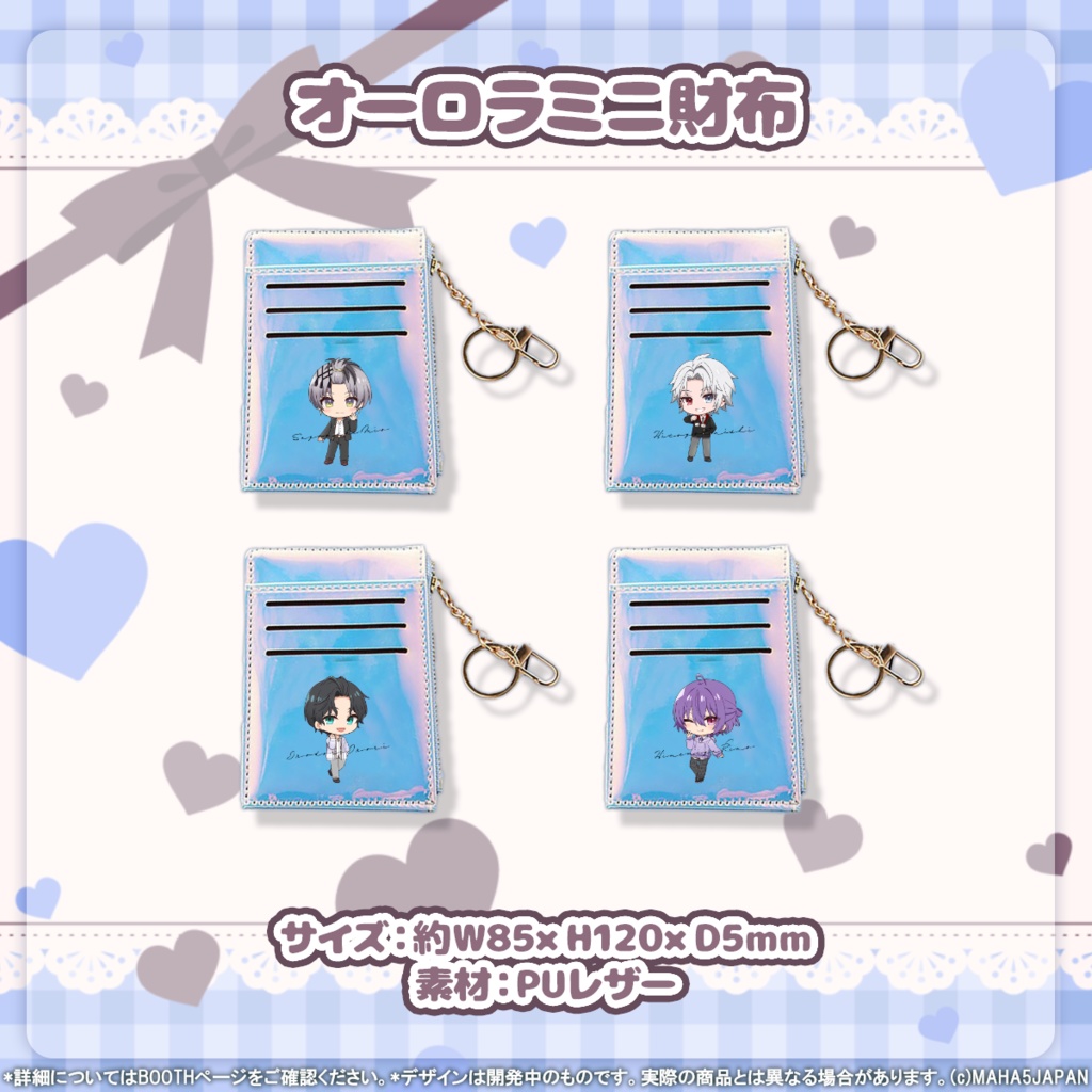 MAHA5JAPAN × White Dayグッズ 2026