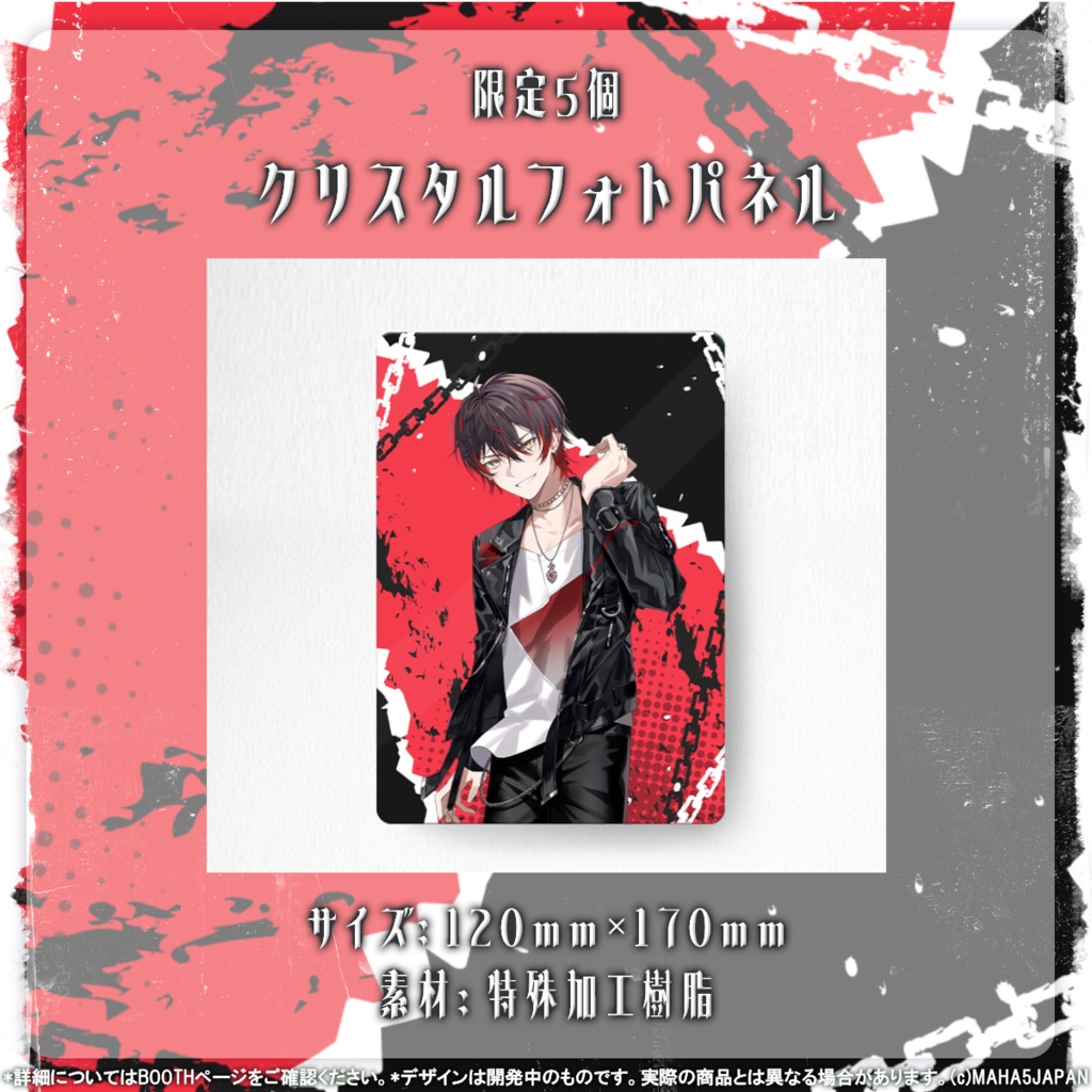 KiLAデビュー記念グッズ