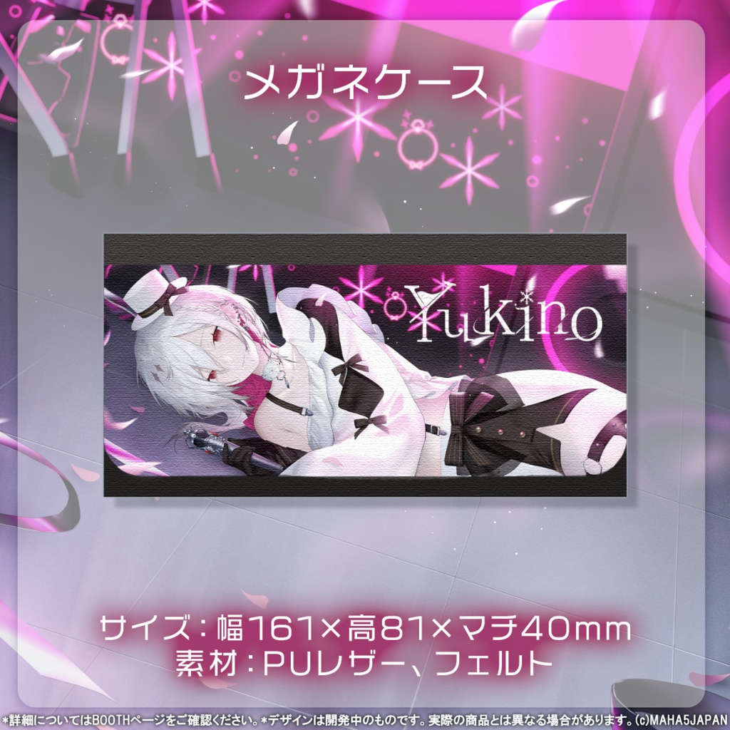 ゆきの MAHA5JAPAN 1周年記念グッズ