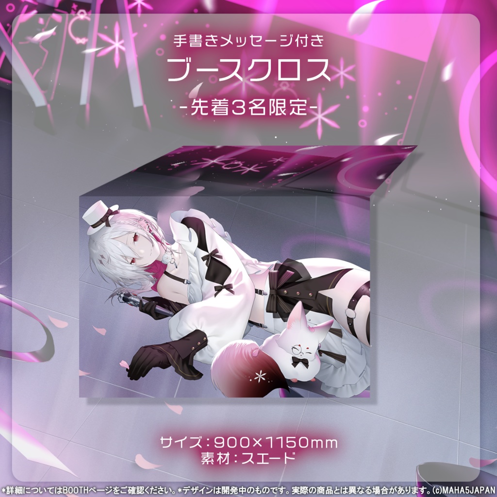 ゆきの MAHA5JAPAN 1周年記念グッズ