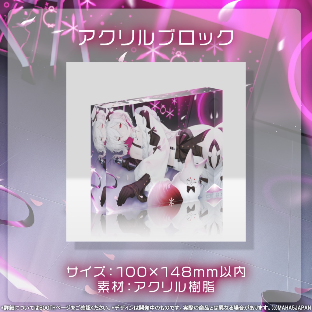 ゆきの MAHA5JAPAN 1周年記念グッズ