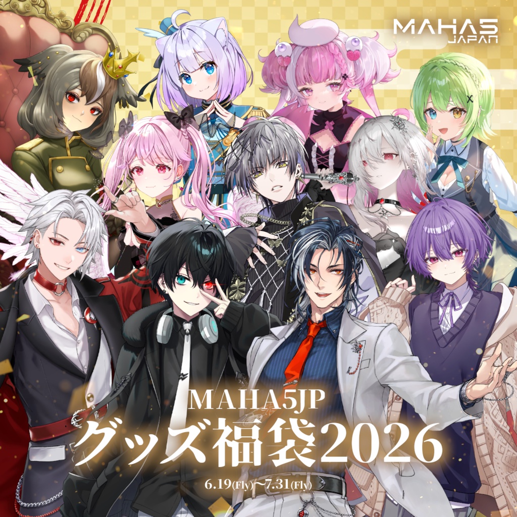 MAHA5JP グッズ福袋2026