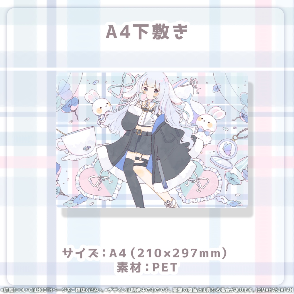 子兎白にぃとデビュー記念グッズ