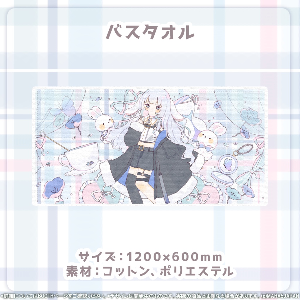 子兎白にぃとデビュー記念グッズ